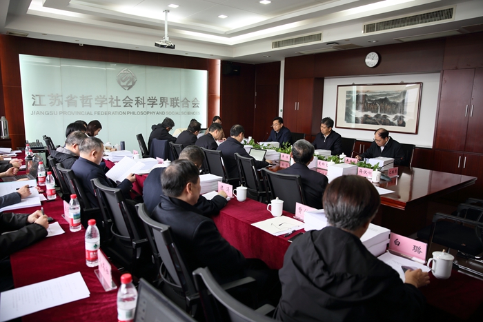 “中国式现代化江苏新实践研究丛书”（第三批）书稿推进会在南京召开
