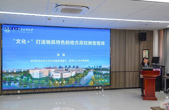 苏州健雄生物医药产业智库建设大会召开