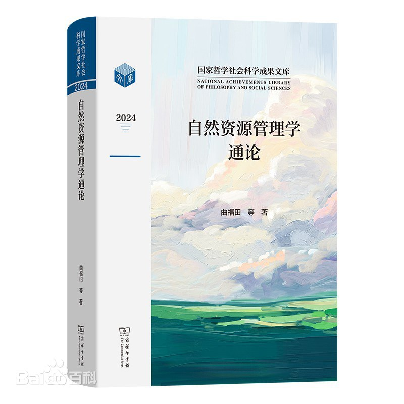 书香润社科·理事荐经典|省社科联“理事荐书”第二期上线