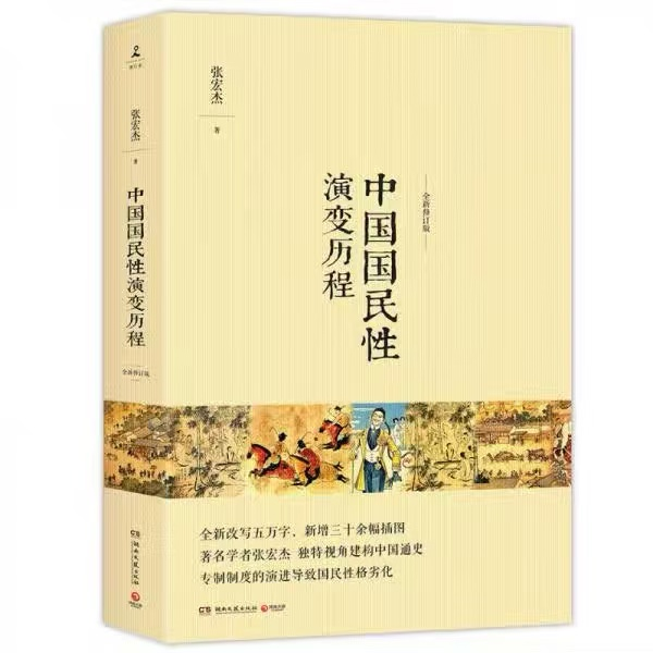 书香润社科·理事荐经典|省社科联“理事荐书”第二期上线