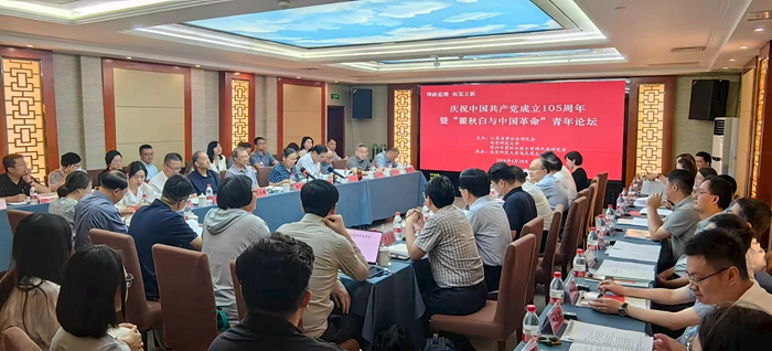 庆祝中国共产党成立105周年暨“瞿秋白与中国革命”青年论坛在宁举行