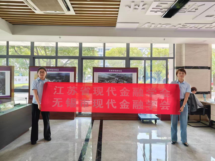 【党建引领-社科专家基层行系列活动】 省市现代金融学会联合开展“金融知识万里行”等系列宣传活动