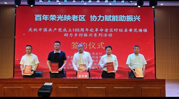 【党建引领-社科专家基层行系列活动】江苏省红色文化研究会组织赴盱眙黄花塘革命老区开展乡村振兴主题活动