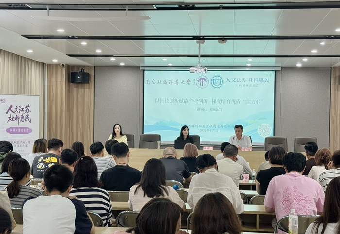 【党建引领-社科专家基层行系列活动】 科创下沉基层 赋能产业提质 江苏省扬子江创新型城市研究院开展专家基层行活动