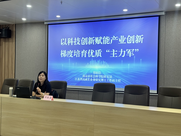 【党建引领-社科专家基层行系列活动】 科创下沉基层 赋能产业提质 江苏省扬子江创新型城市研究院开展专家基层行活动