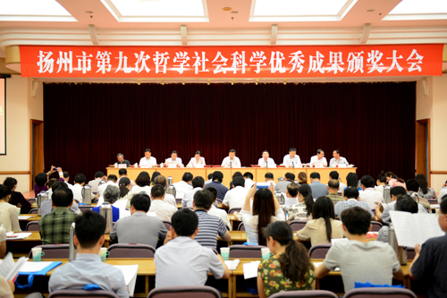 扬州市第九次社科优秀成果奖揭晓