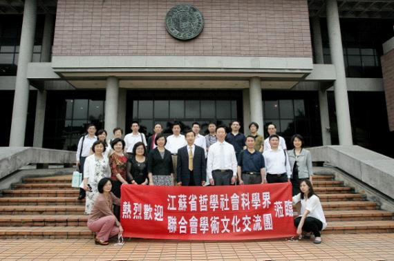 共享中华文化资源 促进两岸文化交流