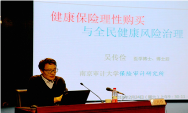 健康保险公益讲座在南图举办
