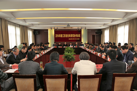 省社科联召开全省社科研究协作会议