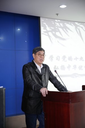 省周易文化研究会举办学术年会