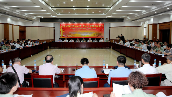 江苏社科界纪念中国人民抗日战争胜利70周年学术研讨会在南京举行