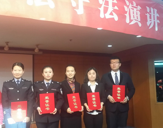 刘心怡、葛蓝在“省级机关尊法学法守法演讲比赛”中荣获三等奖