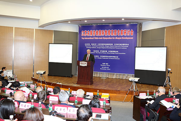 江苏决策咨询国际智库高层专家研讨会在宁召开