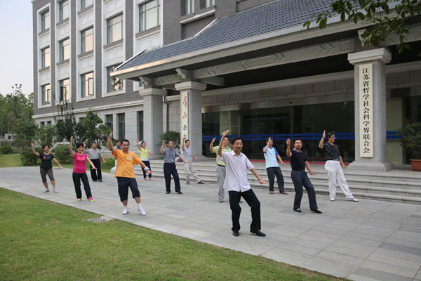 省社科联机关工会组织太极拳培训