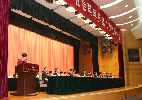 江苏省哲学社会科学界第八次代表大会在宁开幕