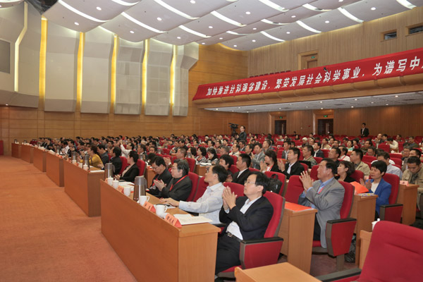 江苏省哲学社会科学界第八次代表大会闭幕