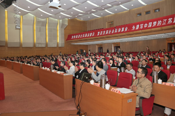 江苏省社科联八届理事会召开第一次会议