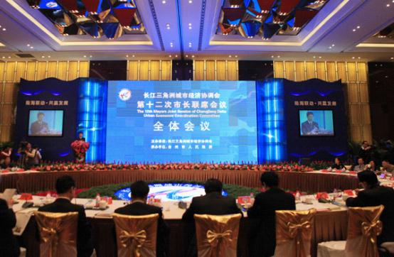 张颢瀚书记受聘为首届长三角协调会专家咨询委员会专家