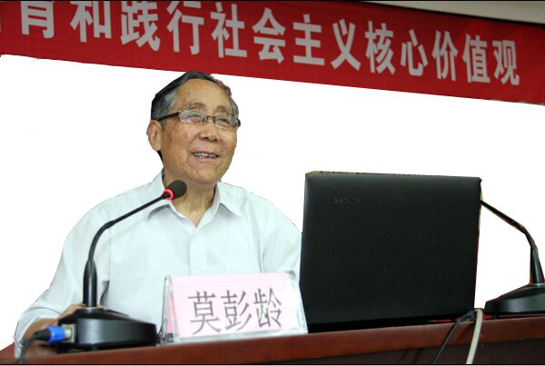 省社科联组织开展优秀传统文化与社会主义核心价值观系列学术讲座