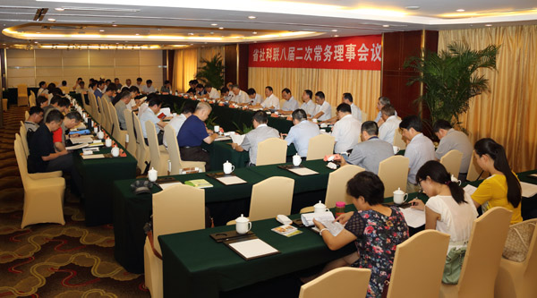 省社科联召开八届二次常务理事会议